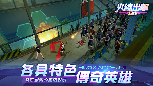 火线出击超燃游戏手机版下载 第2张图片