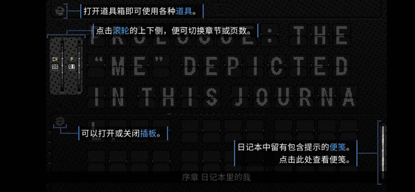 浪痕回忆密码手机版下载 第3张图片