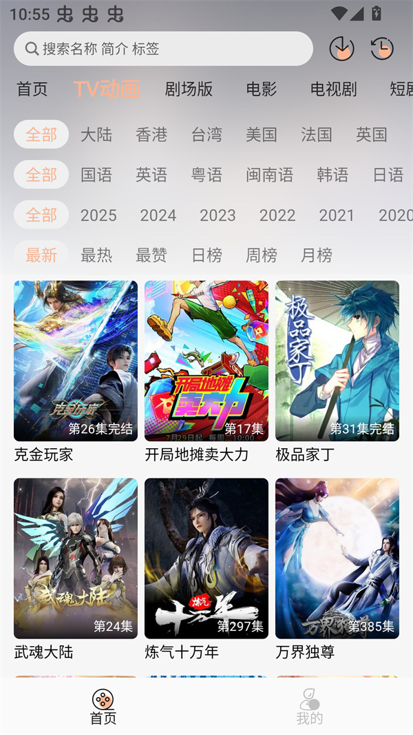 次元囧纯净版下载 第5张图片