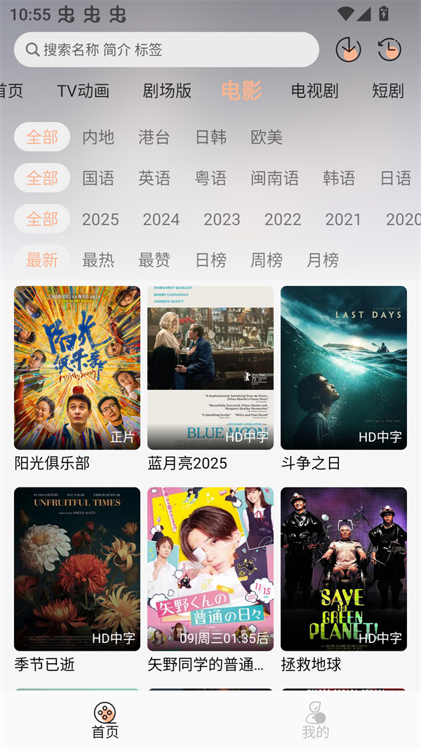 次元囧纯净版下载 第3张图片