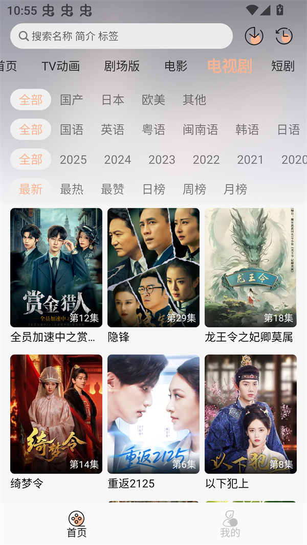 次元囧纯净版下载 第2张图片