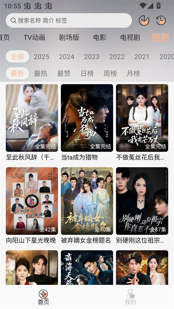 次元囧纯净版下载 第1张图片