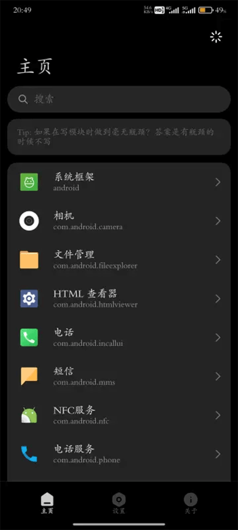HyperCeiler最新版下载 第5张图片