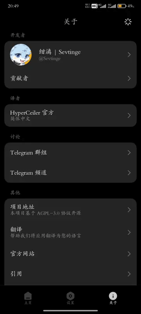 HyperCeiler最新版下载 第4张图片