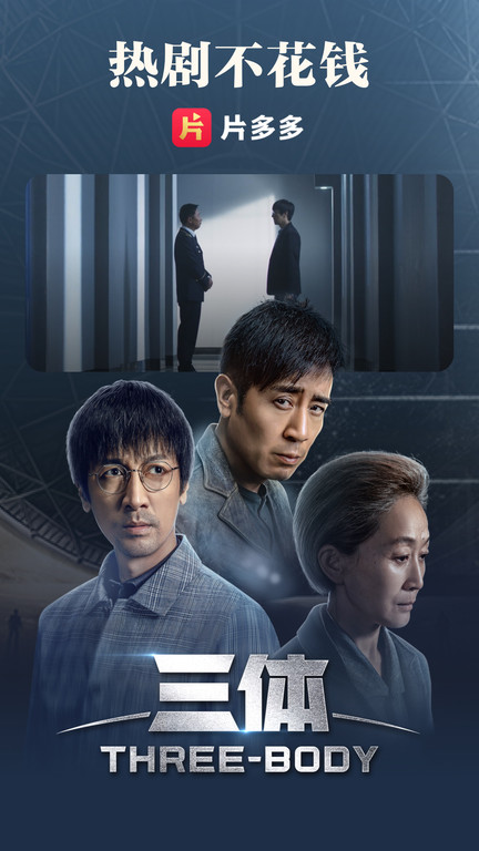 片多多app下载安装看片 第3张图片