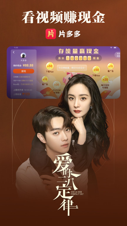 片多多app下载安装看片 第1张图片