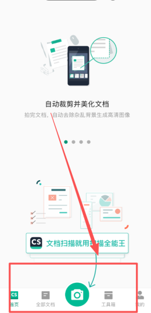 使用教程截图2