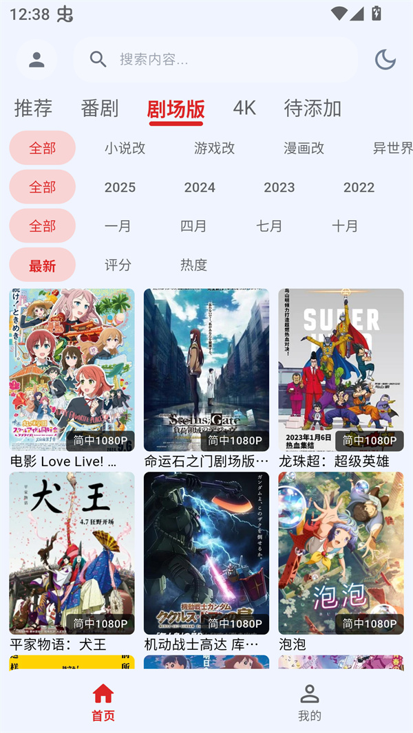 萌站XMOE官方版 第3张图片