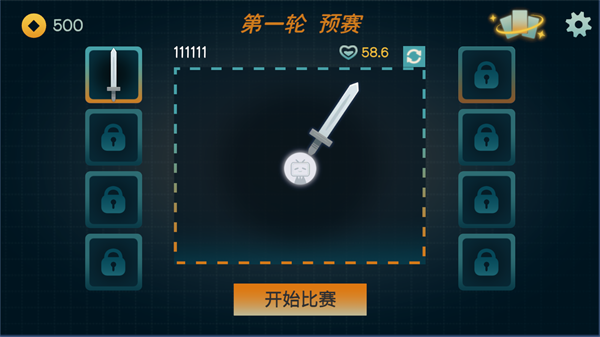 火山的转刀大乱斗手机版下载 第4张图片