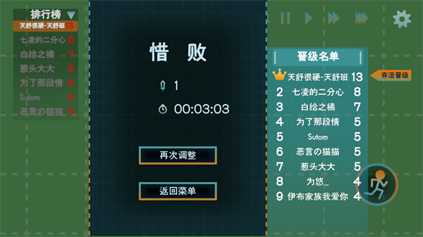 火山的转刀大乱斗手机版下载 第3张图片