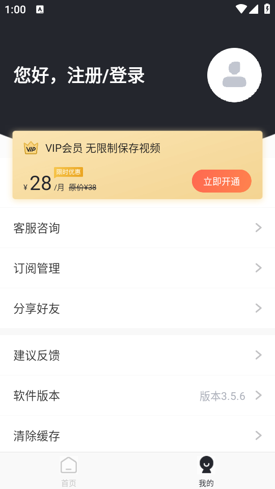 一键去水印使用方法截图2