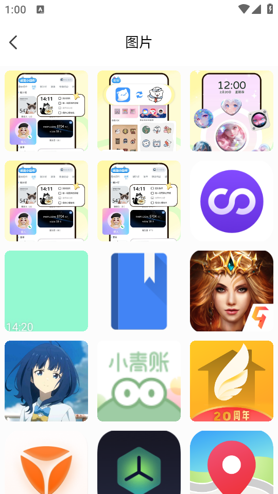 一键去水印使用方法截图3