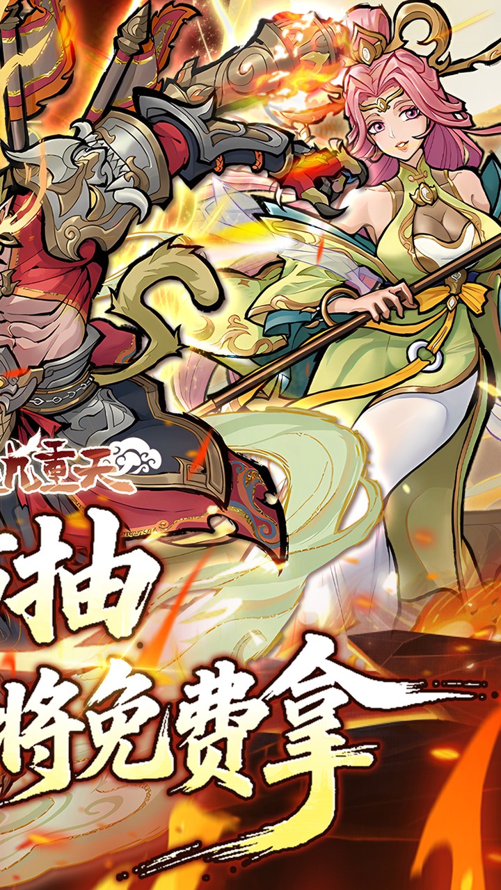 逍遥九重天3折登录送自选SP版 第2张图片