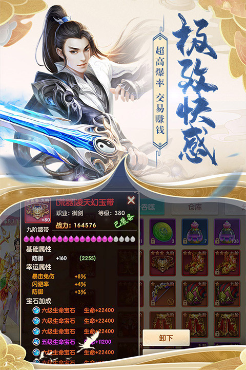 天缘传说免费版 第5张图片