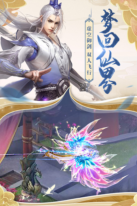 天缘传说免费版 第2张图片