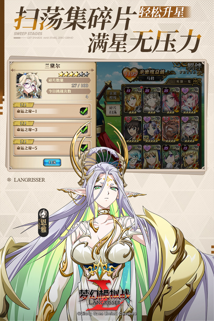 梦幻模拟战手游截图4