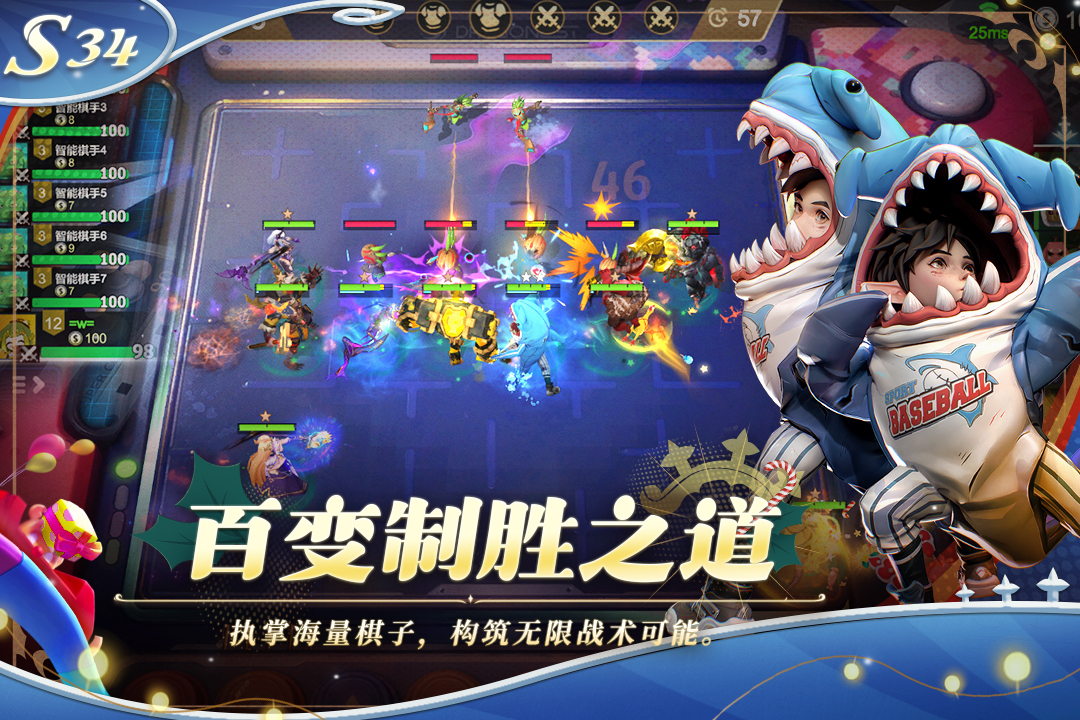 多多自走棋手游截图3