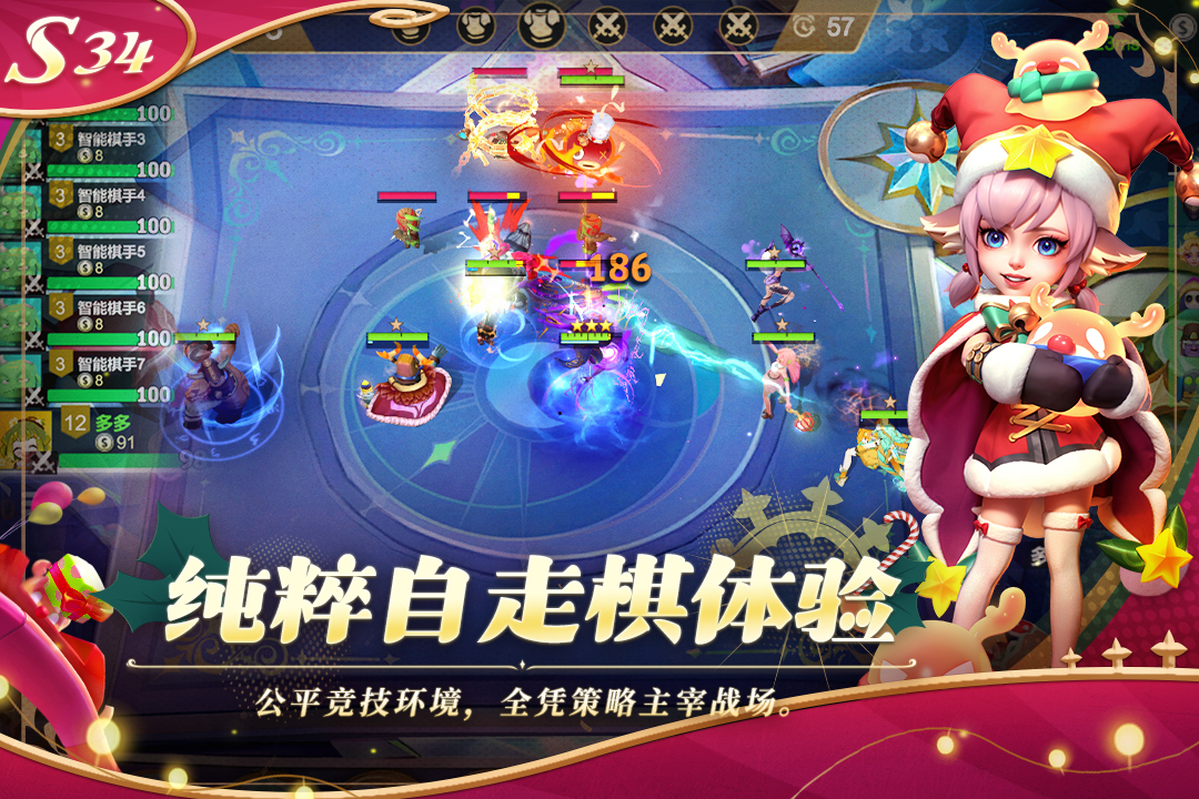 多多自走棋手游截图4