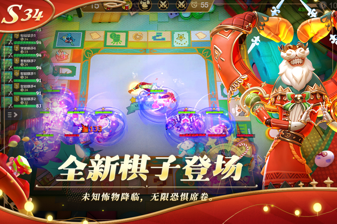 多多自走棋手游截图5