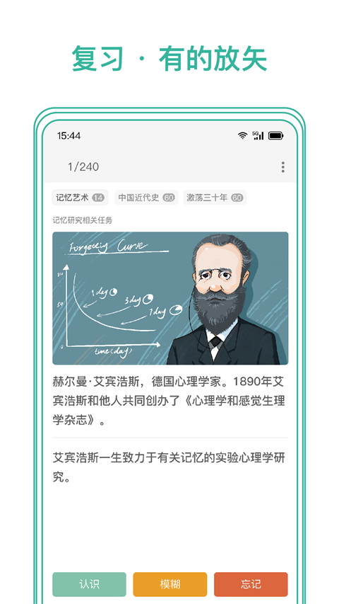 墨墨记忆卡官方版下载 第3张图片