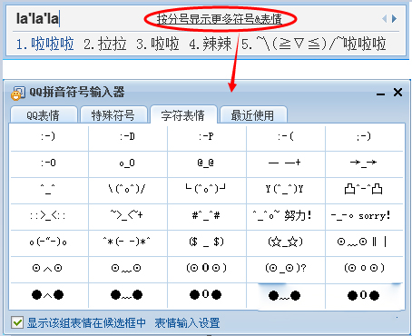 怎么打出特殊符号截图3