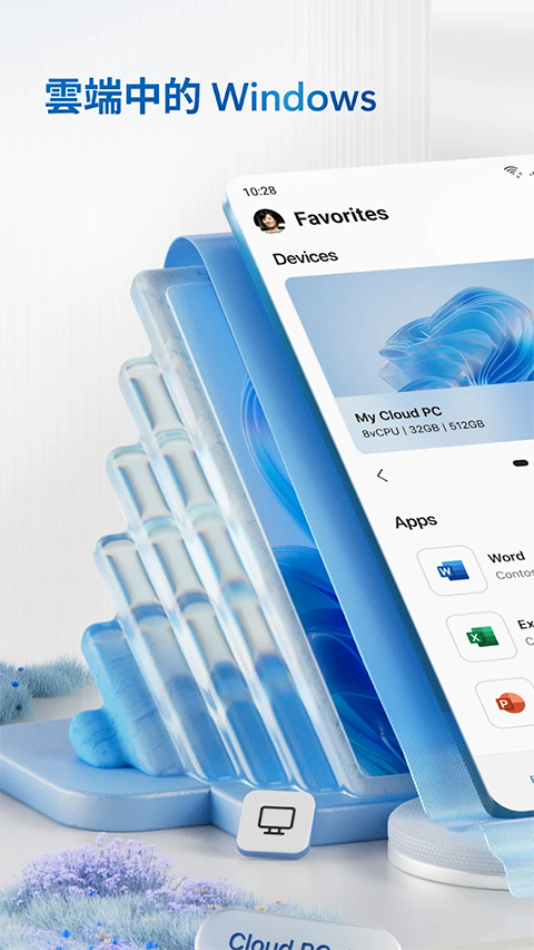 Microsoft Remote Desktop官方正版 第2张图片