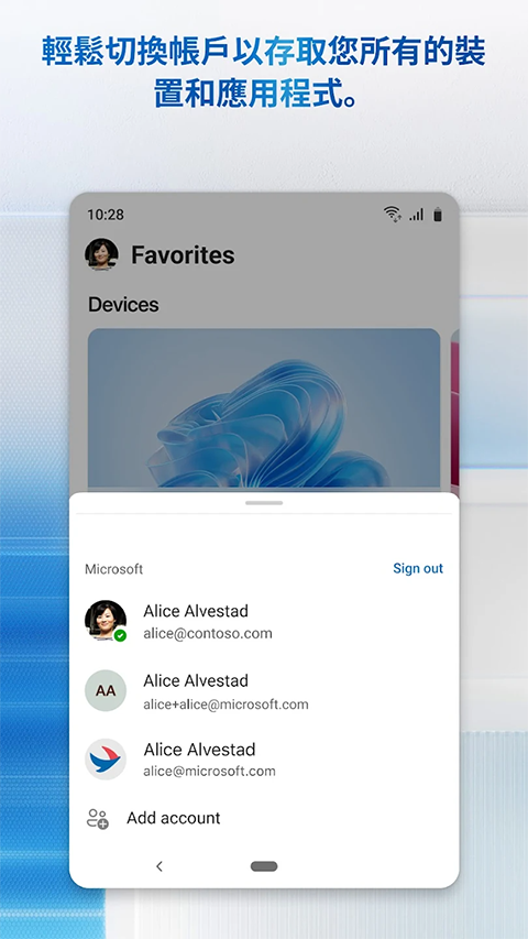 Microsoft Remote Desktop官方正版 第4张图片