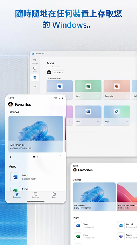 Microsoft Remote Desktop官方正版 第5张图片