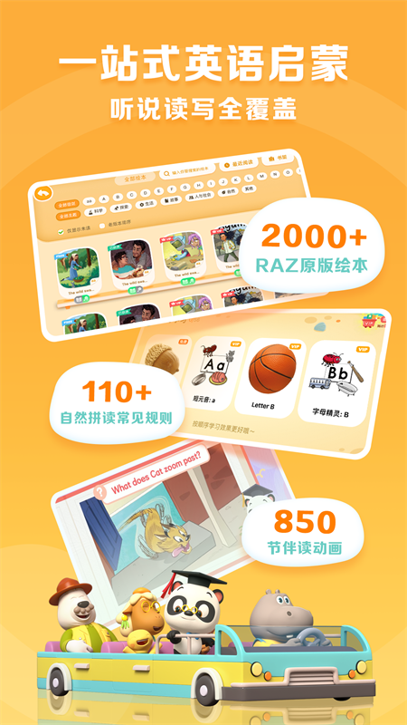 ABCReading免费破解版下载 第2张图片