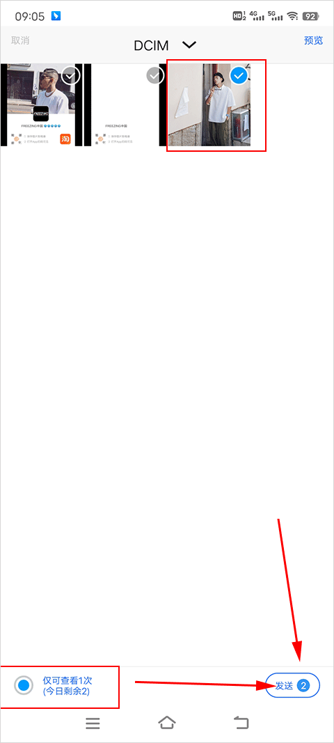 怎么发闪照截图2