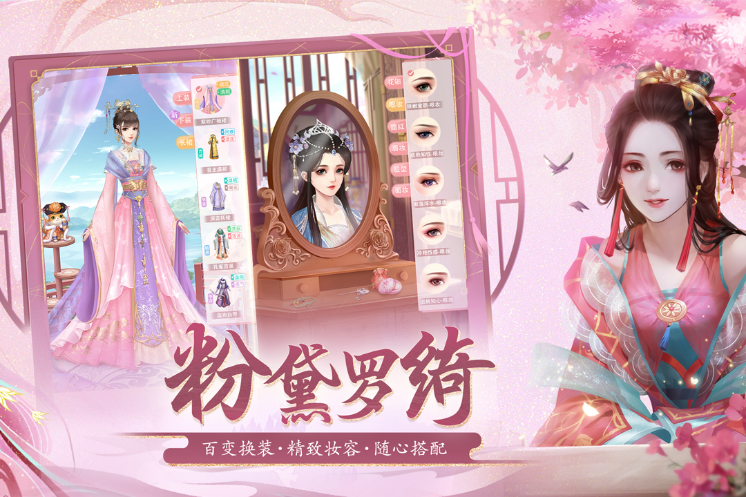 花之舞手游截图4