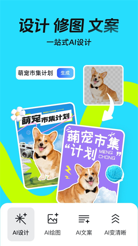 稿定设计破解版无水印下载 第3张图片