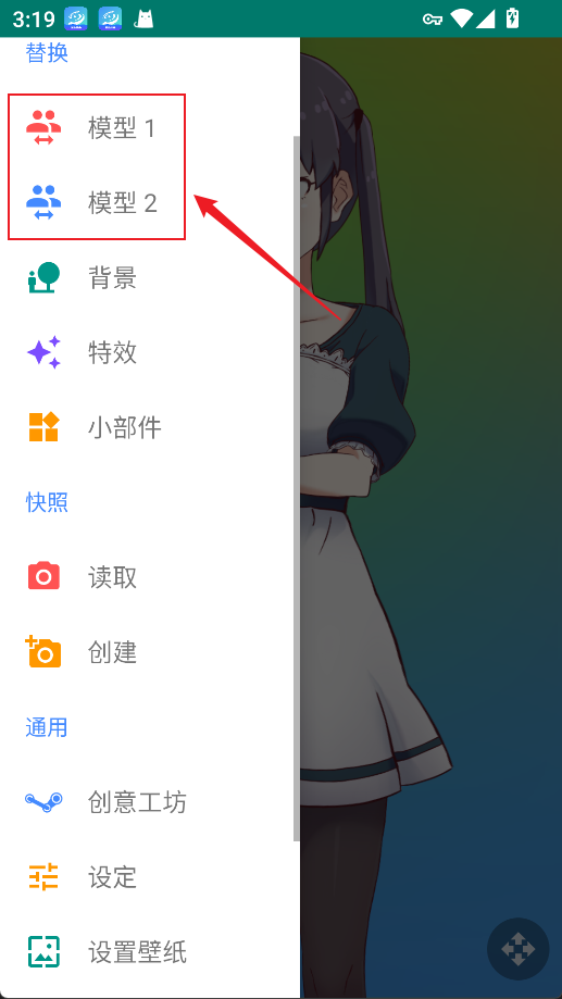 使用方法截图2