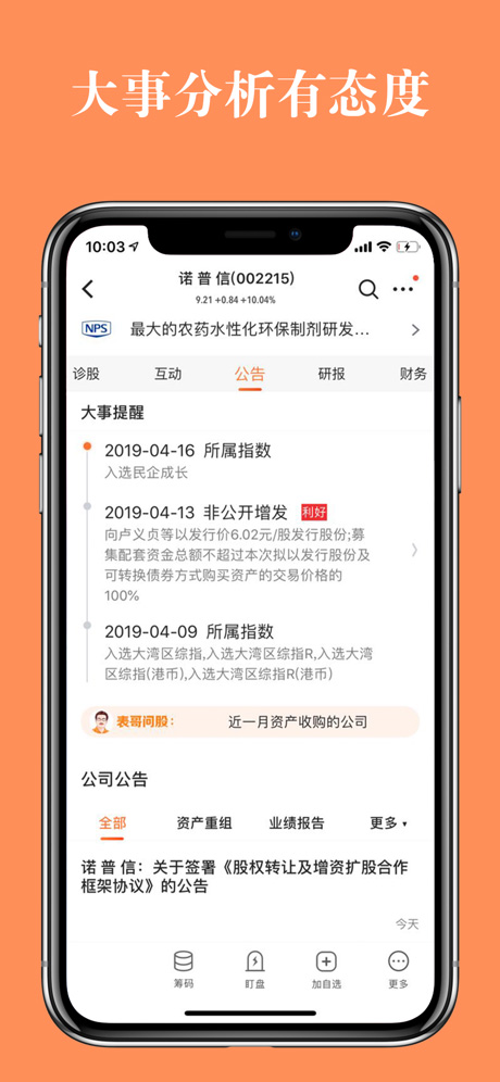 股票灯塔TV版1.3.5升级版 第4张图片