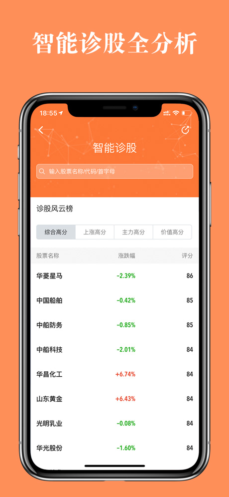 股票灯塔TV版1.3.5升级版 第3张图片