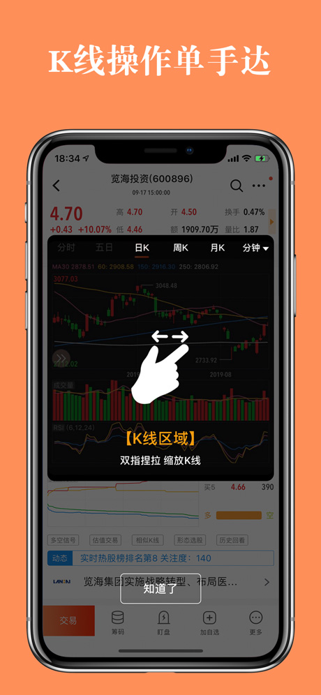 股票灯塔TV版1.3.5升级版 第2张图片