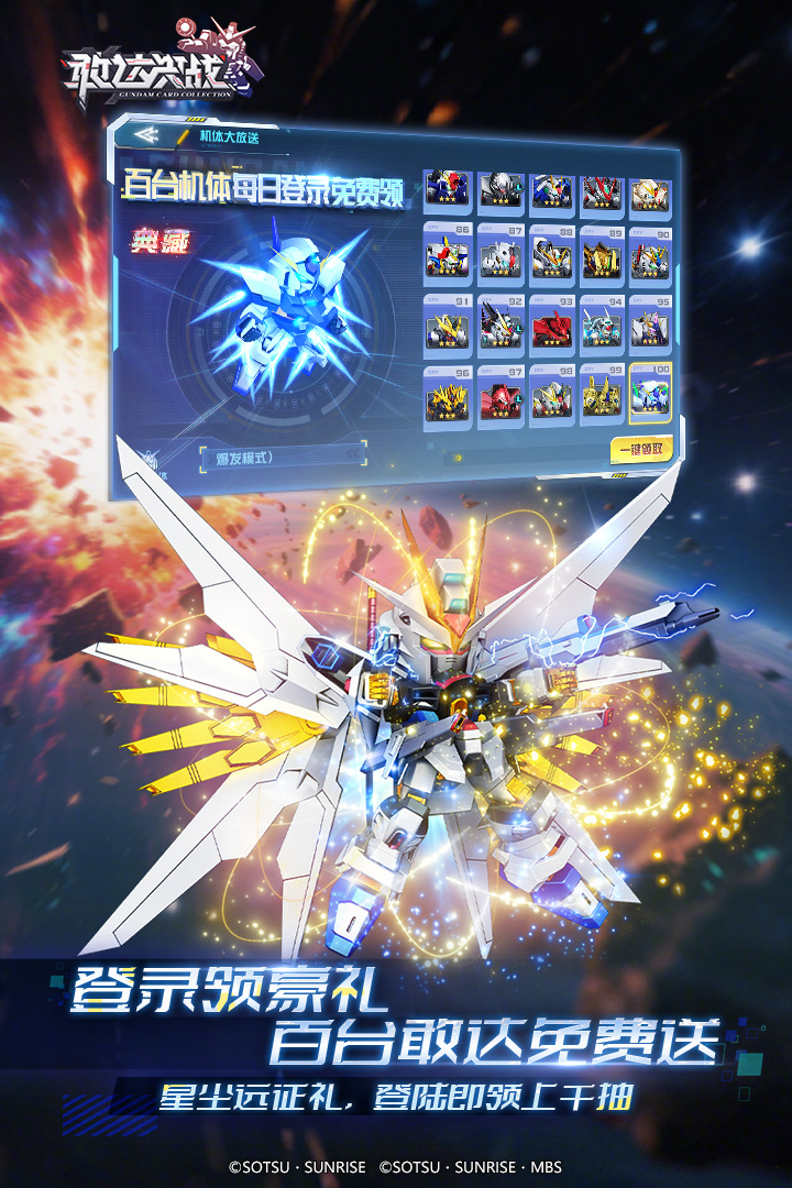 敢达决战手游截图3