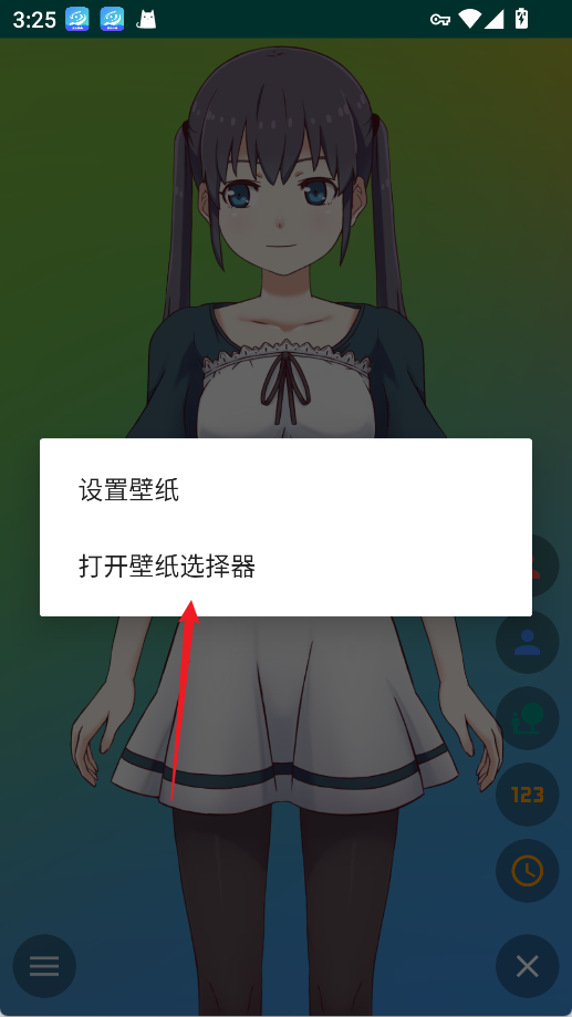使用方法截图3