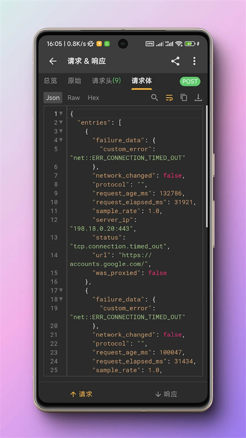 黄鸟抓包破解版不需要CA证书 第3张图片