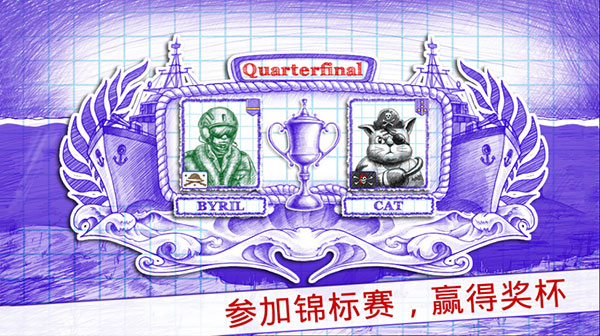 海战棋2内置作弊菜单版 第2张图片