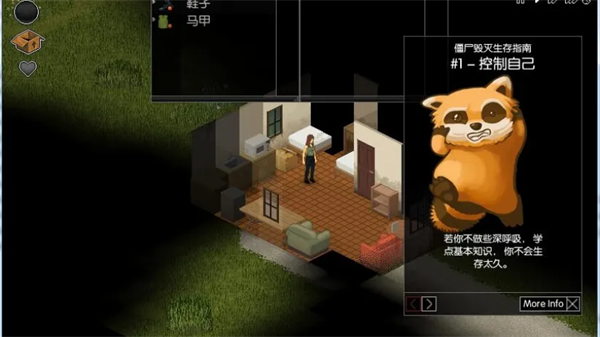 僵尸毁灭工程内置7723模组版下载 第2张图片