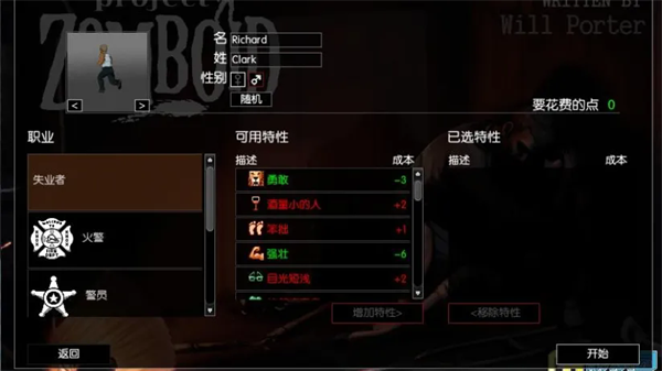 僵尸毁灭工程内置7723模组版下载 第4张图片