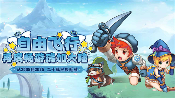 飞飞重逢0.01折最新版本下载 第4张图片