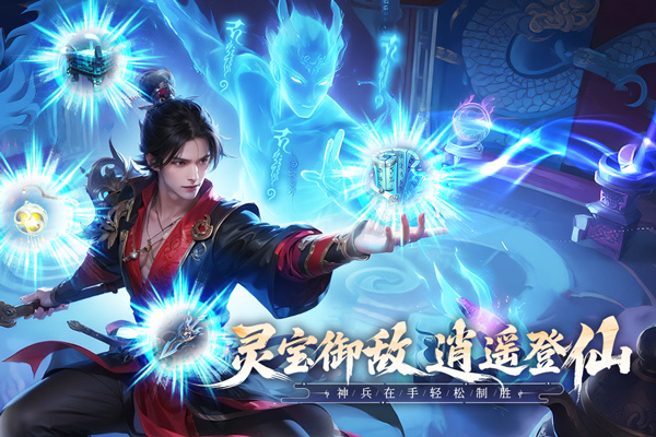 无限契令九游版下载 第4张图片