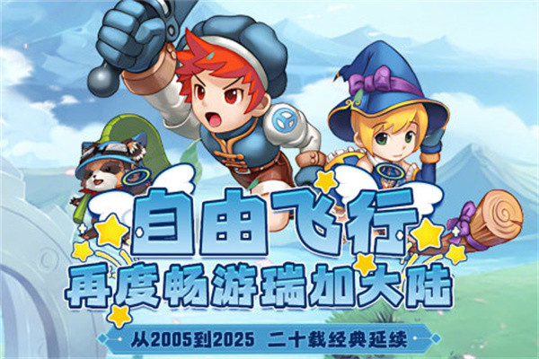 飞飞重逢九游渠道服下载 第2张图片