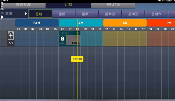 机场模拟器大亨无限金币版中文 第2张图片