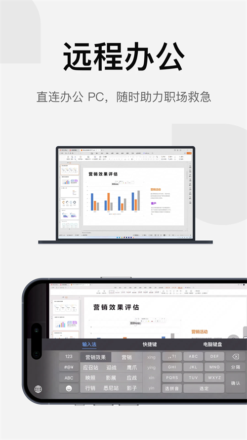 UU远程手机版下载 第1张图片