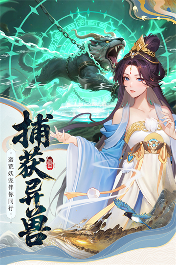 云中诀九游版下载 第3张图片