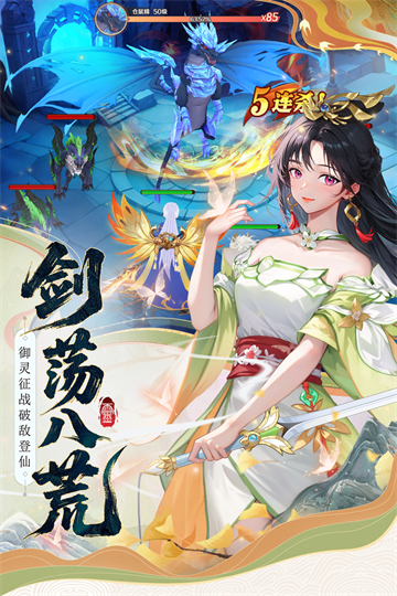 云中诀九游版下载 第2张图片