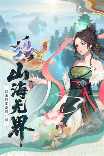 云中诀九游版下载 第4张图片